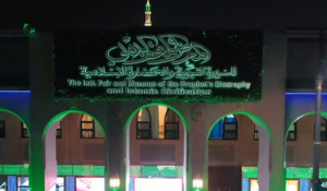 المتحف الدولي للسيرة النبوية والحضارة الإسلامية يدشن أقسامه الجديدة 4 54345
