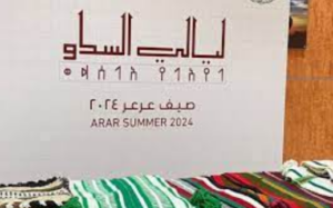غداً.. فعاليات مهرجان "ليالي السدو" بالحدود الشمالية 3 98