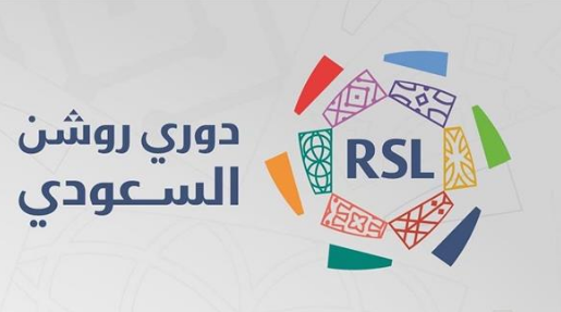 أندية دوري "روشن" تستعد للموسم الجديد بخيارت تدريبية متباينة