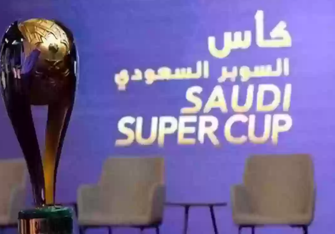 الاتحاد السعودي يطرح الدفعة الأخيرة من تذاكر كأس السوبر السعودي 2024