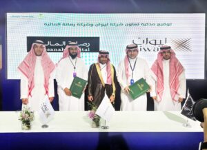 "ليوان" توقع اتفاقية مع "رصانة المالية" لبيع الجزء التجاري في مشروعها ليفن-ليوان 3 3d5015be d299 4e79 8a07 447ead7b5acc