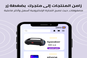 انطلق نحو النجاح في التجارة الإلكترونية مع مصفوفات البرمجية 2 4