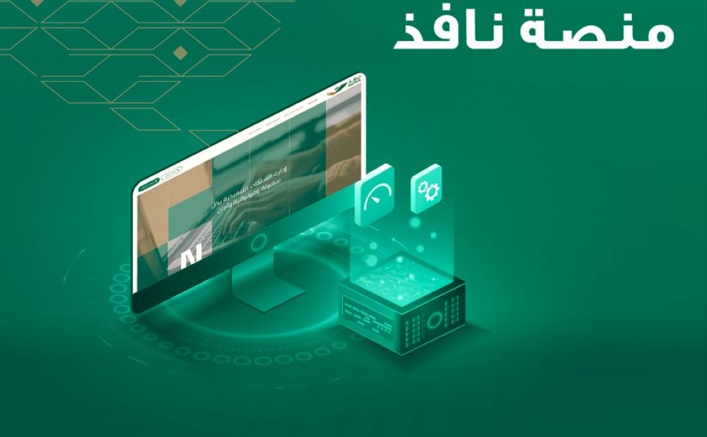 55-ملايين-سند-في-2024.-“نافذ”-تقدم-حلولًا-مبتكرة-للتنفيذ-على-السندات