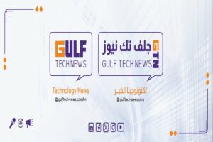جلف تك نيوز يستعد لتغطية مميزة لمؤتمر ليب 2025 بالرياض 3 WhatsApp Image 2024 10 06 at 9.43.44 PM