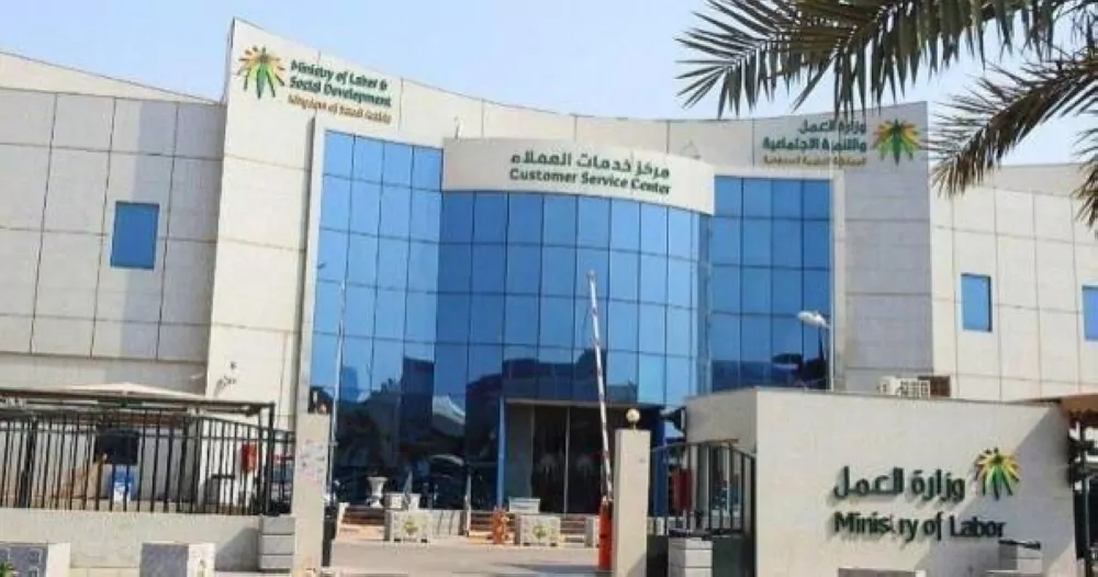“الموارد-البشرية”-تسحب-تراخيص-5-مكاتب-استقدام-وتوقف-10-أخرى-لمخالفتها-الأنظمة