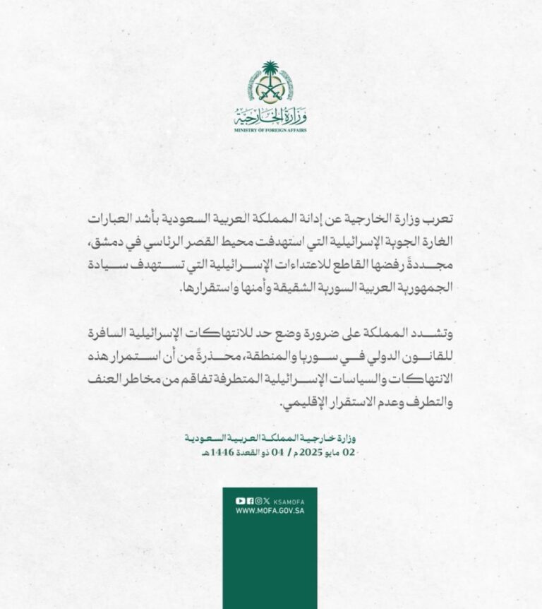 المملكة-تدين-الغارة-الإسرائيلية-بمحيط-القصر-الرئاسي-في-دمشق
