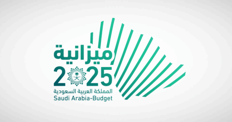 إيرادات-السعودية-تسجل-263.6-مليار-ريال-في-الربع-الأول-2025
