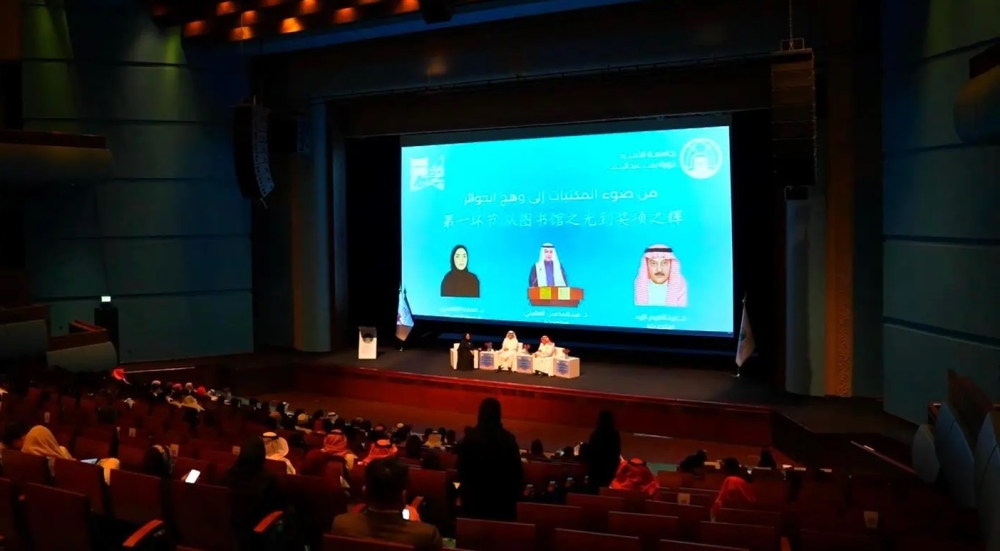 مكتبة-الملك-عبد-العزيز-تعزز-الجسور-الثقافية-بين-الرياض-وبكين