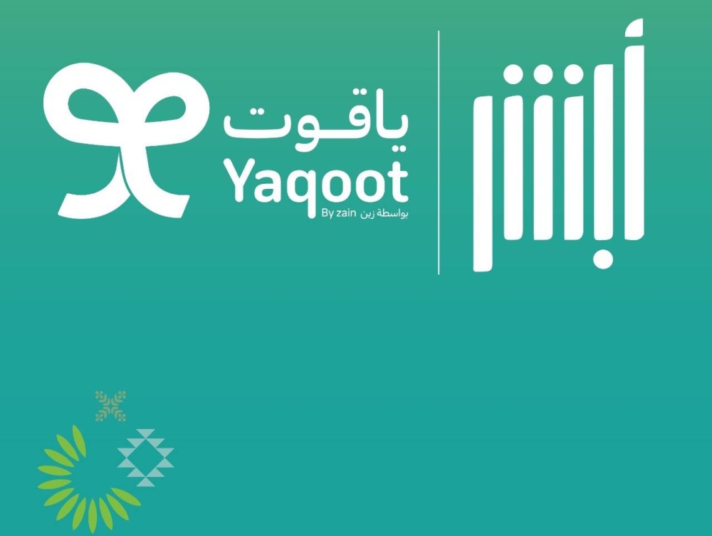 “ياقوت”-من-“زين-السعودية”-أول-مشغل-يتيح-لزوار-المملكة-توثيق-شرائح-الجوال-من-خلال-منصة-“أبشر”