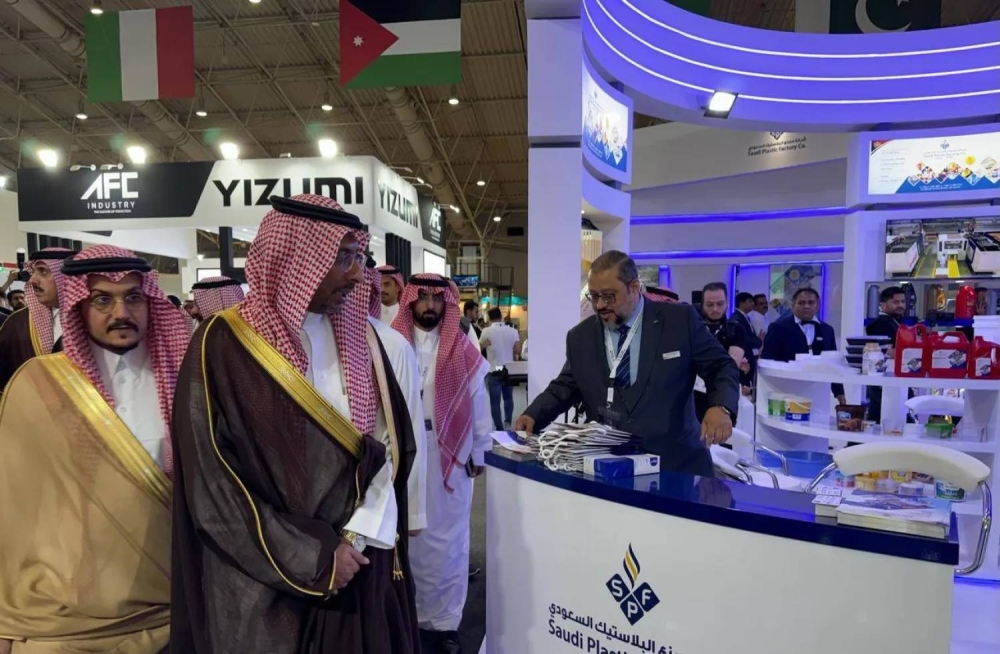 الرياض-تحتضن-الأسبوع-الدولي-للصناعة