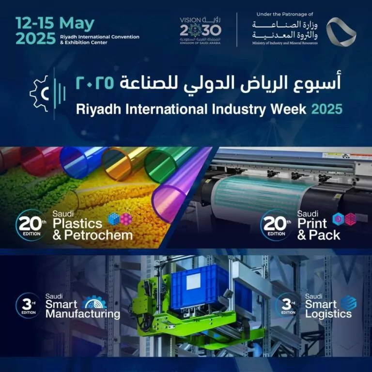 انطلاق-أسبوع-الرياض-الدولي-للصناعة-2025-غدا