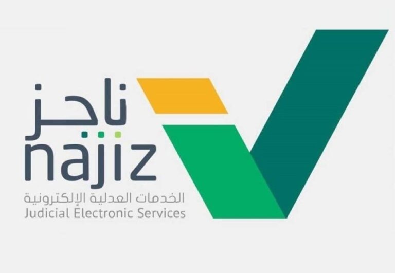 طلب-إفلاس-كل-6-ساعات-عبر-ناجز-–-#عاجل