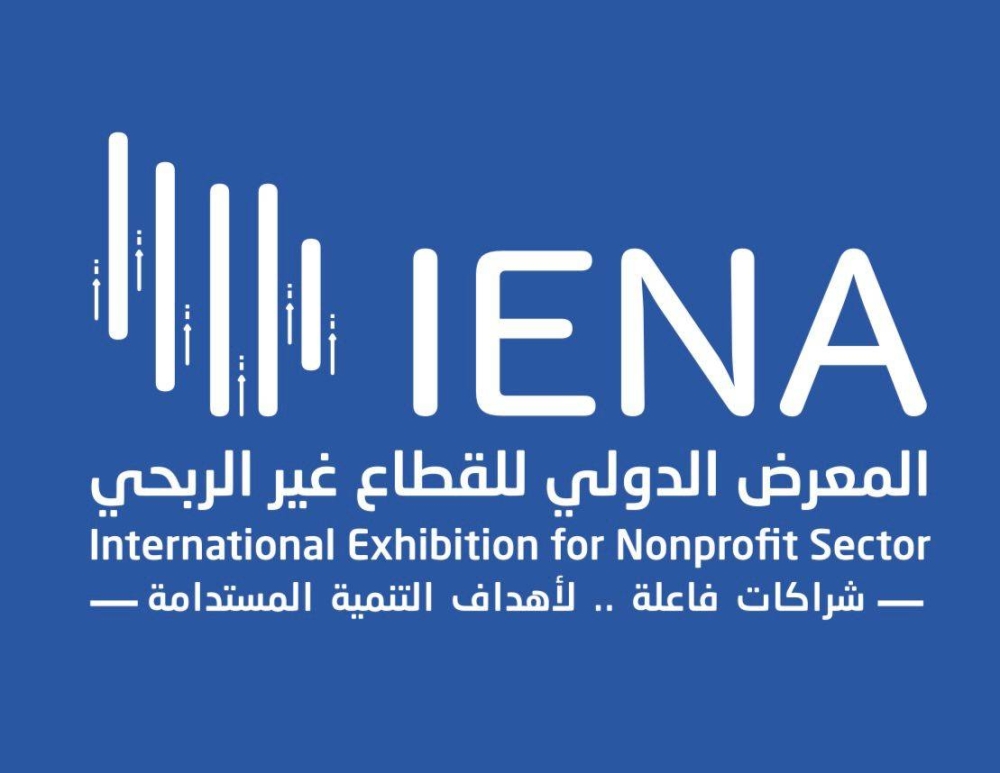إطلاق-النسخة-الثالثة-من-معرض-“إينا-3”-للقطاع-غير-الربحي-في-الرياض