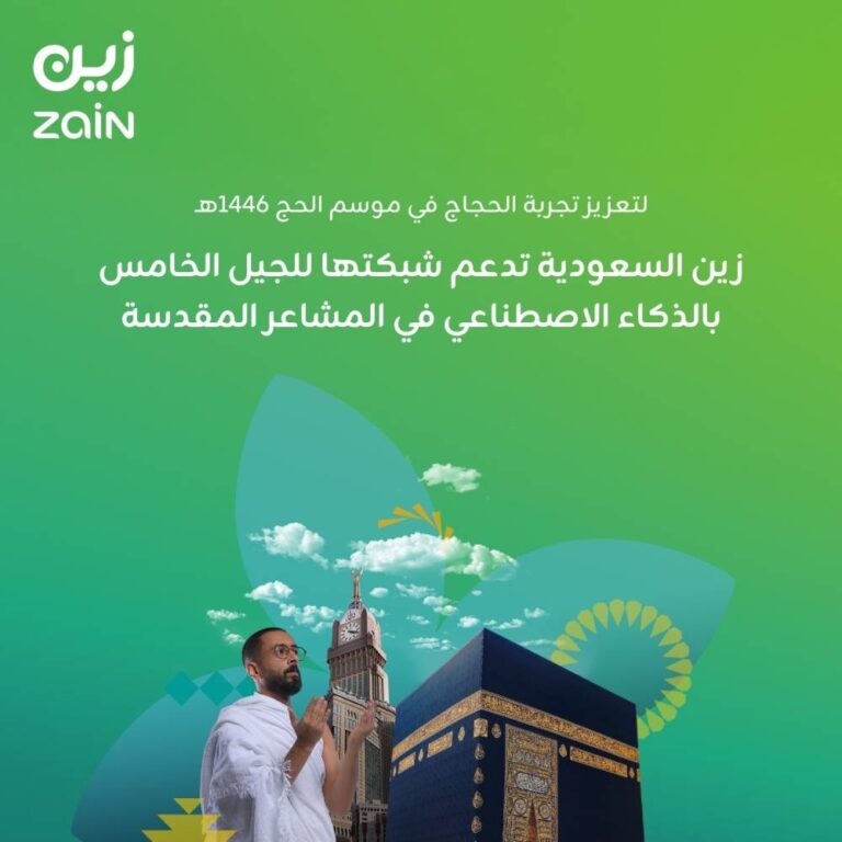 “زين-السعودية” تدعم شبكتها للجيل الخامس-بالذكاء-الاصطناعي-في-المشاعر-المقدسة-–-#عاجل