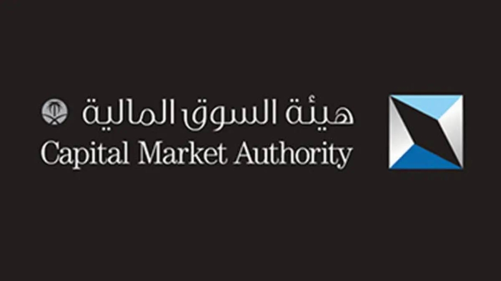 هيئة-السوق-المالية-تحيل-عدداً-من-المشتبه-بهم-إلى-النيابة-العامة-–-#عاجل