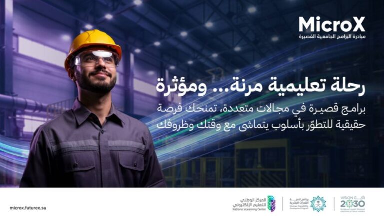 “microx”:-برامج-جامعية-قصيرة-بأثر-طويل-المدى-لجميع-المستفيدين-–-#عاجل