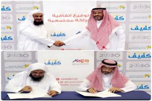 «موارد القيادة macs» وجمعية «كفيف» توقعان اتفاقية تعاون لتمكين ذوي الإعاقة البصرية 3 52eba4fd ebe2 42ee a373 46d6f7291e6a