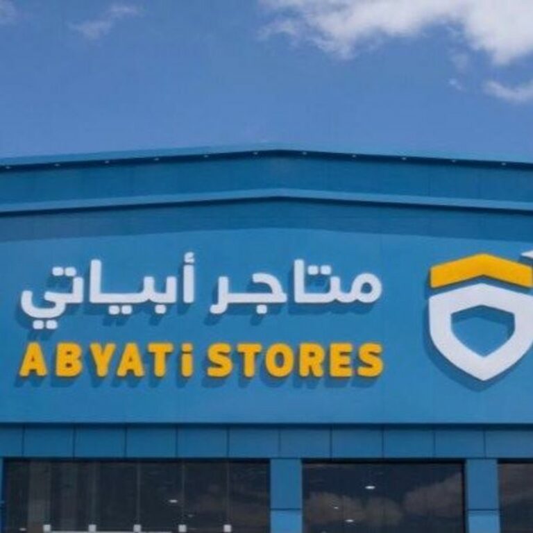 خدمات التوصيل في متاجر أبياتي – سرعة وموثوقية حتى باب منزلك