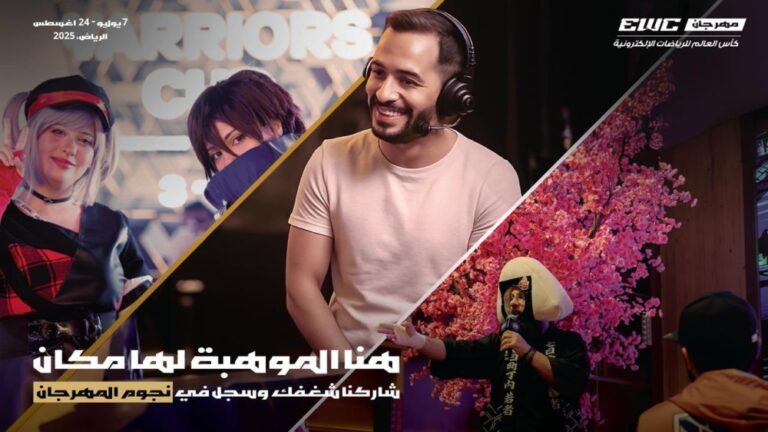استمرار-التقديم-على-مبادرة-“نجوم-مهرجان-كأس-العالم-للرياضات-الإلكترونية”