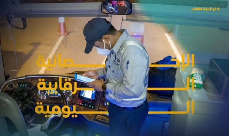 موسم-الحج-1446.-“هيئة-النقل”-تضبط-685-مخالفة-ميدانية-و140-رصد-آلي