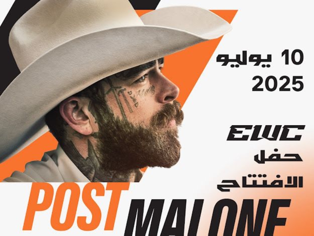 بوست-مالون-النجم-الرئيس-لحفل-افتتاح-كأس-العالم-للرياضات-الإلكترونية-2025-بالرياض