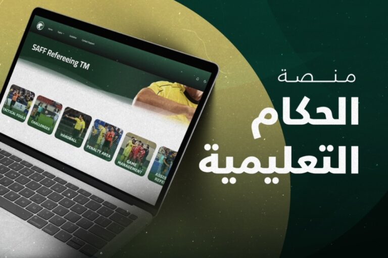اتحاد-الكرة-يطلق-منصة-الحكام-التعليمية