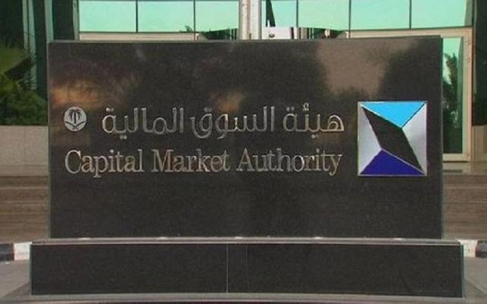 “السوق-المالية”-تعتمد-حزمة-من-التحسينات-التنظيمية-للصناديق-الاستثمارية-في-المملكة