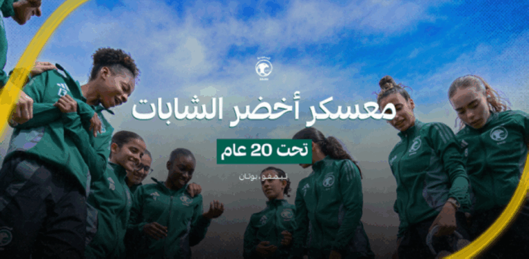 الإثنين.-بعثة-“أخضر-الشابات”-تغادر-إلى-بوتان
