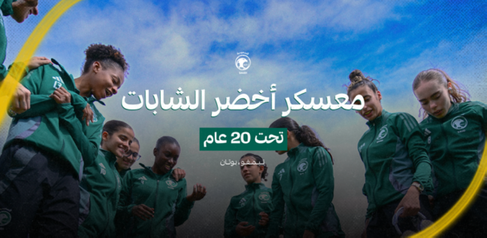 الإثنين.-بعثة-“أخضر-الشابات”-تغادر-إلى-بوتان