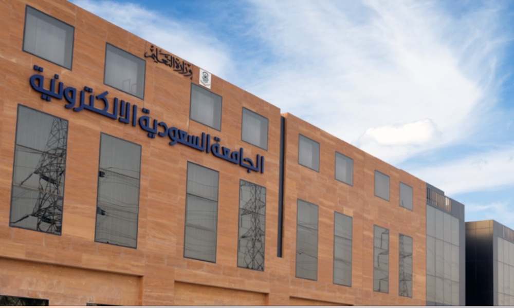 فتح-باب-القبول-لمرحلة-البكالوريوس-في-الجامعة-السعودية-الإلكترونية