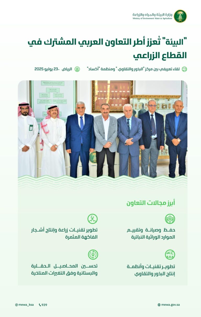 “البيئة”-تؤكد-أهمية-التكامل-العربي-في-تطوير-إنتاج-وحفظ-البذور-لتحقيق-الأمن-الغذائي