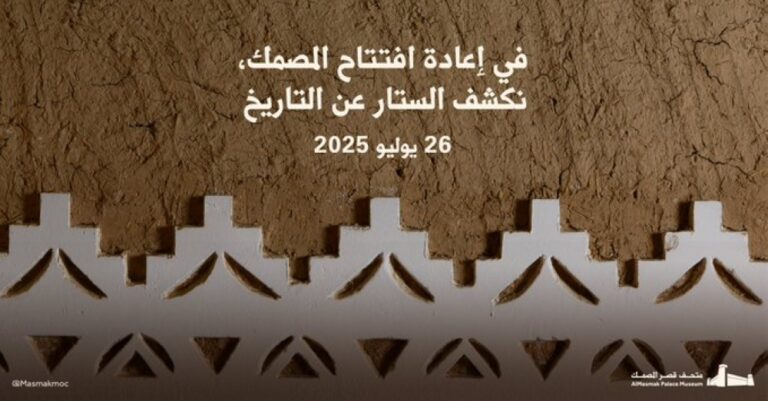 بعد-إعادة-افتتاحه.-أهم-التحديثات-الجديدة-على-متحف-قصر-المصمك