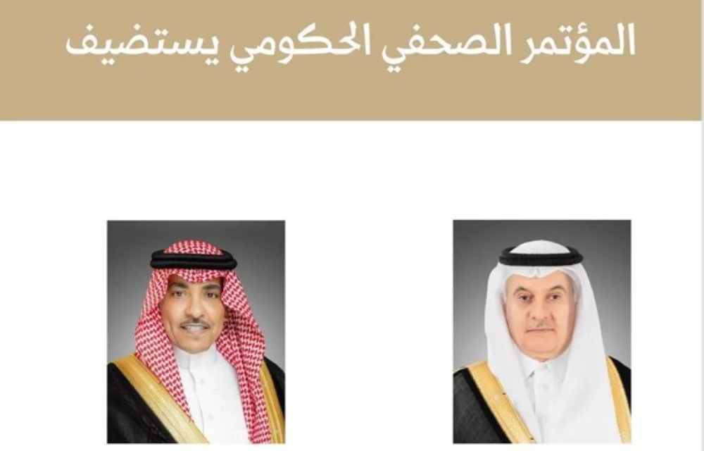 المؤتمر-الحكومي-يستعرض-الأربعاء-مستجدات-الأمن-الغذائي-في-السعودية
