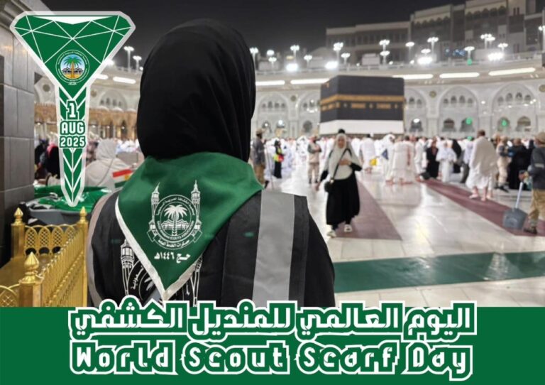 الكشافة-السعودية-تُشارك-العالم-الاحتفاء-بيوم-المنديل-الكشفي.- الجمعة-المقبل