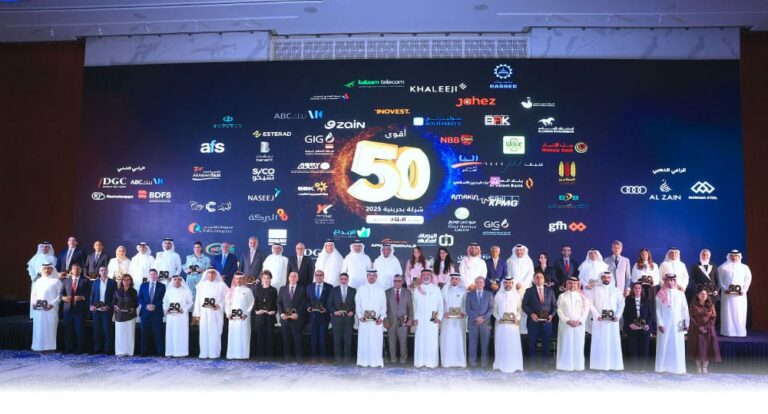 البلاد تكشف عن قائمة أقوى 50 شركة بحرينية للعام 2025