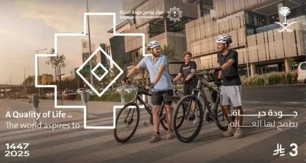 3-طوابع-تذكارية.-“سبل”-تحتفي-ببرنامج-جودة-الحياة