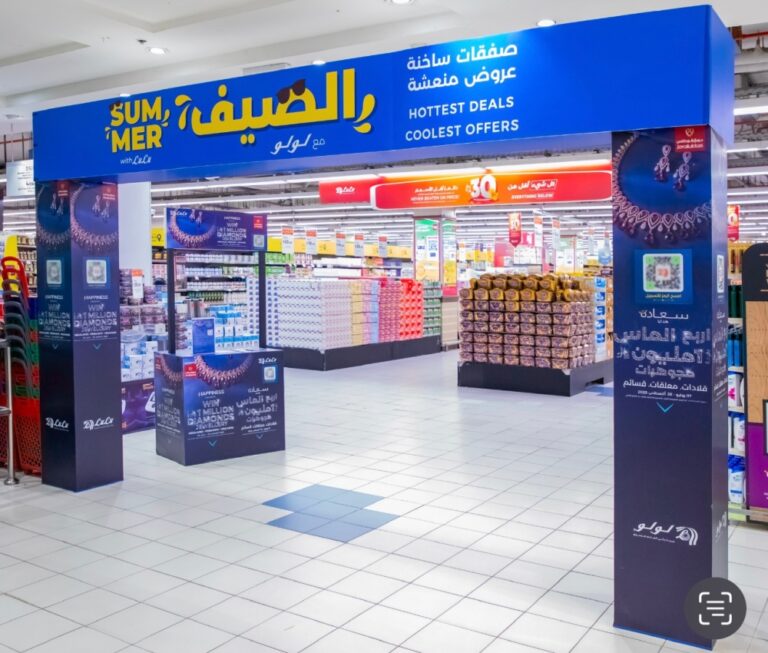مجموعة لولو تطلق حملة “صيف لولو” بعروض كبرى في جميع-أنحاء المملكة