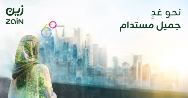 “زين-السعودية”-تطلق-تقرير-الاستدامة-للعام-2024-بعنوان-“نحو-غدٍ-جميل-ومستدام”