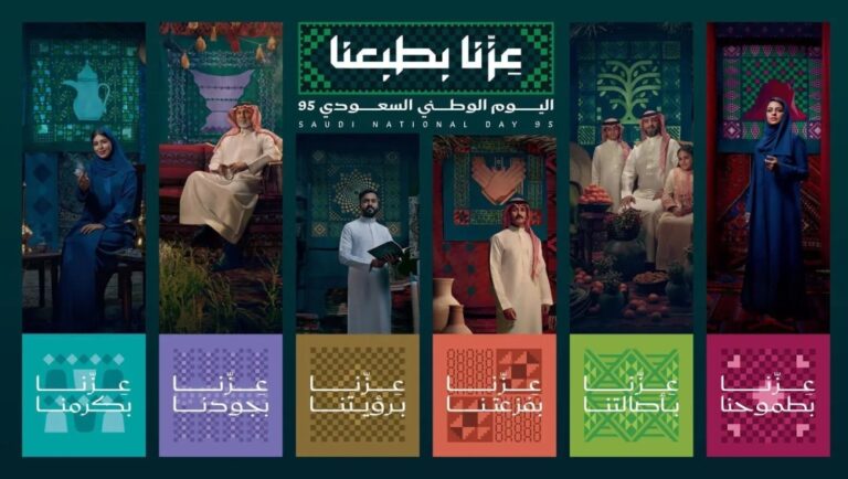 عاجل:-“عزّنا-بطبعنا”.-رئيس-الترفيه-يطلق-الهوية-الرسمية-لليوم-الوطني-95