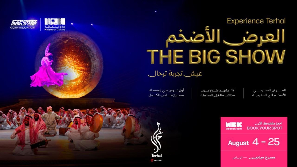 الدرعية.-“ترحال”-عرض-يروي-حكاية-الوطن-بسرد-بصري-وموسيقي-حي