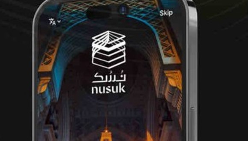 لا-عوائق-تقنية-أو-مادية.-تفعيل-تطبيق-نسك-“أوفلاين”-لخدمة-ضيوف-الرحمن