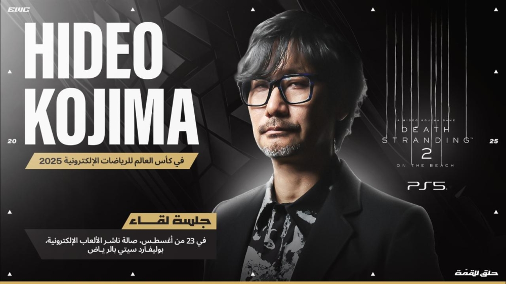 هيديو-كوجيما-يكشف-الأسرار-والرؤى-الحصرية-لتطوير-لعبة-death-stranding-2-خلال-مؤتمر-الرياضة-العالمية-الجديدة-2025