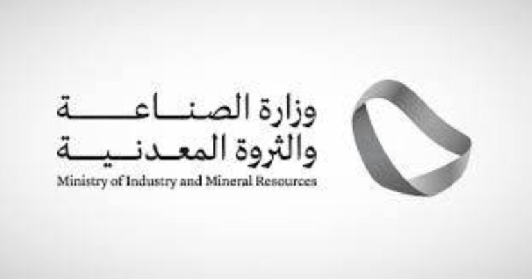 التقديم-على-المجموعة-الثانية-من-الحوافز-المعيارية-للقطاع-الصناعي