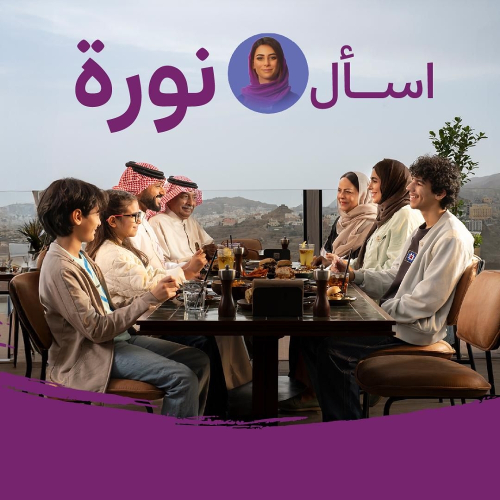 تعرّف-إلى-أقوى-عروض-الصيف-مع-المرشدة-الذكية-للسياحة-السعودية-“نورة”