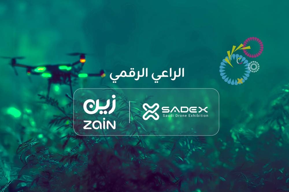 زين-السعودية-شريكا رقميا-للمعرض-السعودي للدرون