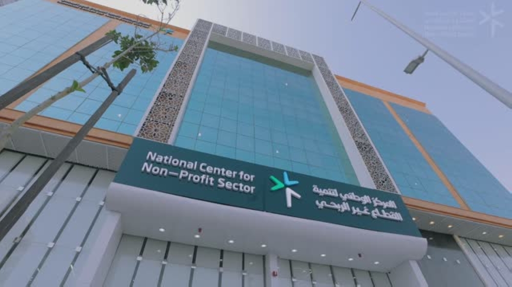 إمهال-الجمعيات-الأهلية-30-يومًا-للإفصاح-عن-المستفيدين-الحقيقيين
