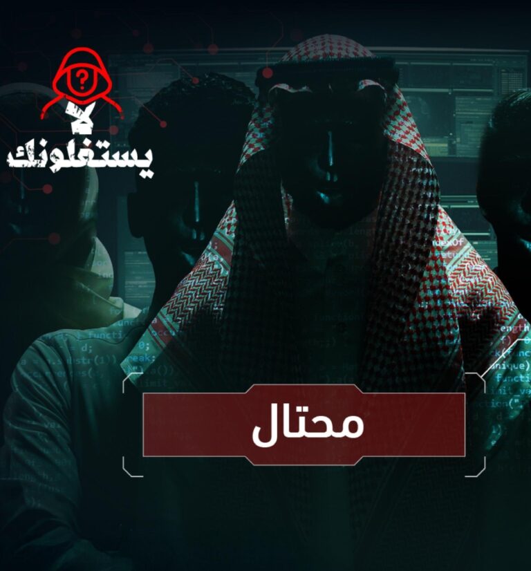 “أبشر”-تحذر-من-عمليات-نصب-بانتحال-شخصية-مسؤول-محافظ-استثمارية
