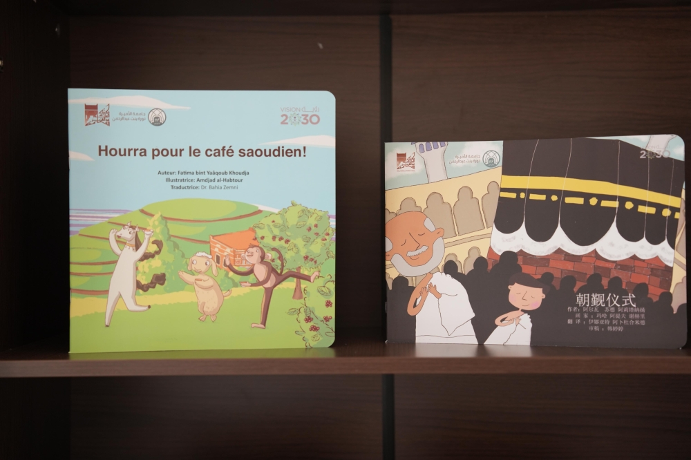 مكتبة-الملك-عبدالعزيز-تترجم-24-قصة-للأطفال-إلى-3-لغات-عالمية