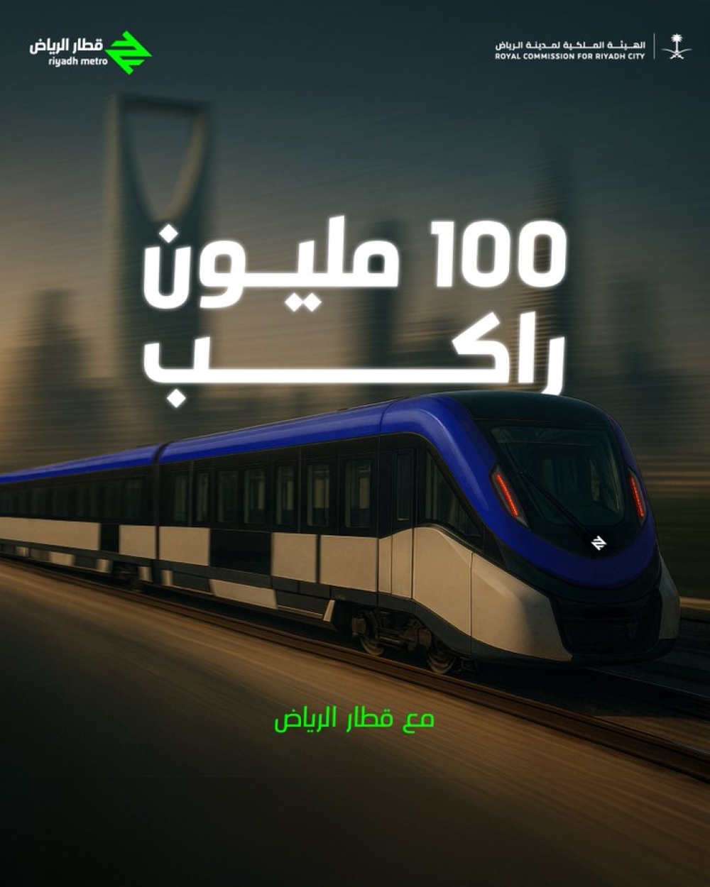 100-مليون.-“قطار-الرياض”-يكشف-عن-مفاجأة-بخصوص-عدد-الركاب