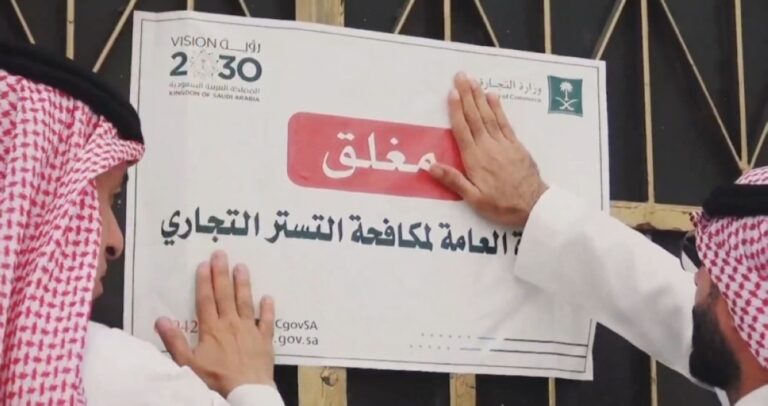 إدانة-6-متورطين-في-التستر-التجاري-بالقصيم-ومصادرة-239-مليون-ريال-و26-مركبة